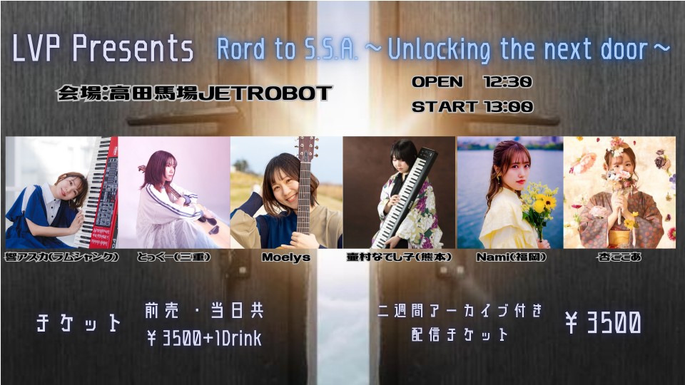 LVP Presents Rord to S.S.A.~Unlocking the next door~